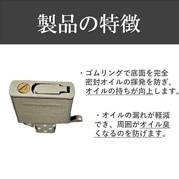 Amazon.co.jp: オイル揮発防止メタルパッド 説明書付き ジッポ